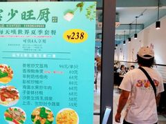 -滨少旺厨(惠福西路店)