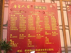 -唐晋人家(源深路店)