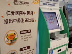 -上海仁爱医院