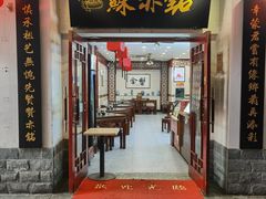 -苏亦铭馄饨店(凤凰西街店)