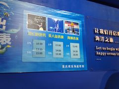 -重庆欢乐海底世界