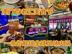 -百老汇美食街