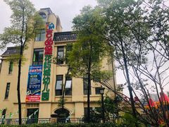 -吉的堡幼儿园(复地花屿城分园)