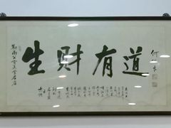 -勒南公舍(龙江店)