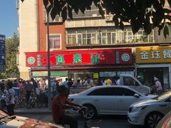 门面-真素诚(玉泉路总店)