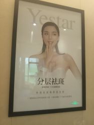 -Yestar艺星医疗美容医院