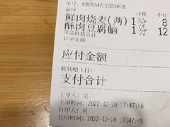-晓友烧麦(光华村店)