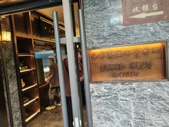 -清真·马安军辣子牛肉面