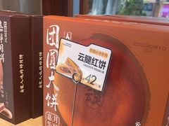 -嘉华鲜花饼(束河店)