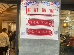 -飞虹鱼馆(春华路店)