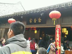 -聚香斋(东关街店)