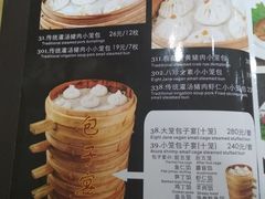 菜单-地安门包子铺(地安门店)
