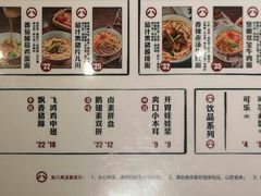 菜单-陳八两面家(滨江天街店)