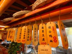 -谭鸭血老火锅(日本东京店)