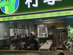 -柠季·手打柠檬茶(静安大悦城北座B1店 )