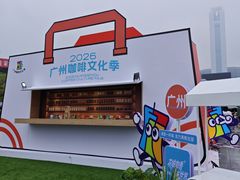 -天河体育中心