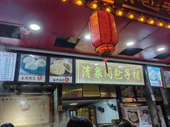 -清泉阁包子铺(中山路店)