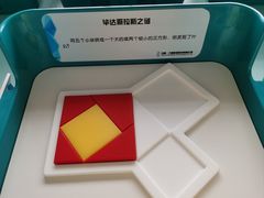 -中国杭州低碳科技馆