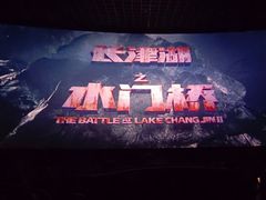 -长安国际影城(钟楼店)