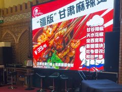 -伊带伊路新疆美食府(呼家楼店)