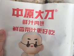 -中原大刀(南湖越秀集市店)