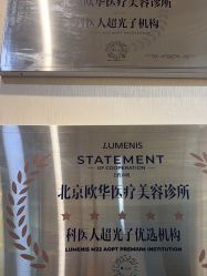 -JUVA欧华医美连锁