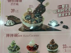 -DQ·蛋糕·冰淇淋(惠山万达店)