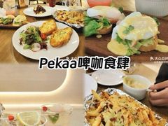 -Pekaa啤咖食肆Coffee&Bistro