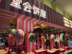 -堂会·KTV·自助餐·团建聚会(天河店)