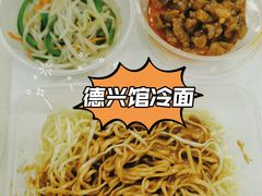 -德兴馆(广东路总店)