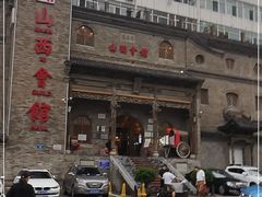 -山西会馆·晋菜·晋商宴·牌匾博物馆(胜利东街店)
