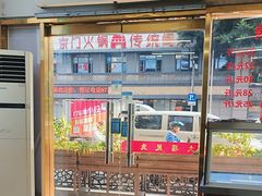 -大福星鱼丸(美食街店)