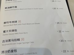 菜单-衡山汇·高级粤菜(霄云路店)