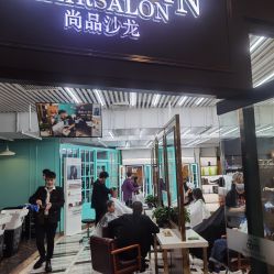 -尚品salon