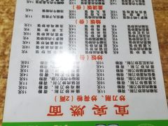 菜单-宜宾燃面(汉渝路店)