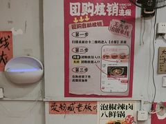 -王大乔泡椒米线·小火锅(星城天地店)