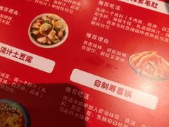 -海底捞火锅(万达广场店)