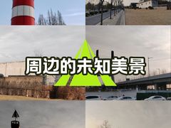 -鱼嘴湿地公园