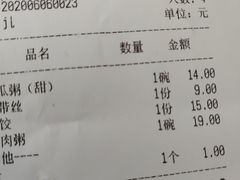 -花少爷的粥(中贸广场店)