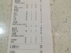 账单-赞花婆鲜兔辣卤火锅