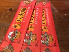 -八大碗·地道东北菜(白塔堡店)