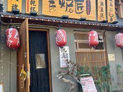 -王氏炉匠·烧鸟放题自助(三里屯店)