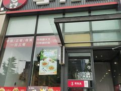 -李先生牛肉面大王(大兴枣园店)