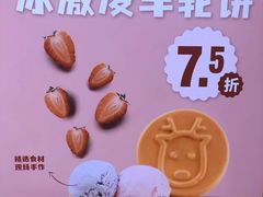 -拾烧车轮饼(世纪金源店)