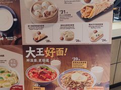 -永和大王(北京站内一店)
