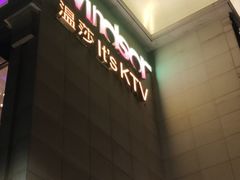 -温莎KTV(珠江路店)
