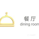 【装修设计】餐厅