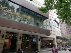 -百联临沂购物中心(临沂路店)