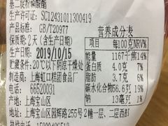 账单-上海虹口糕团食品厂(茂名路店)