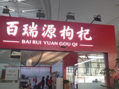 -银川河东国际机场